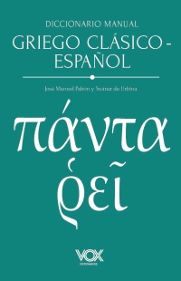 diccionario-manual-griego-clasico-espanol-Papel.jpg