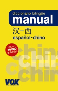 dicc-manual-chino-espanol-Papel.jpg